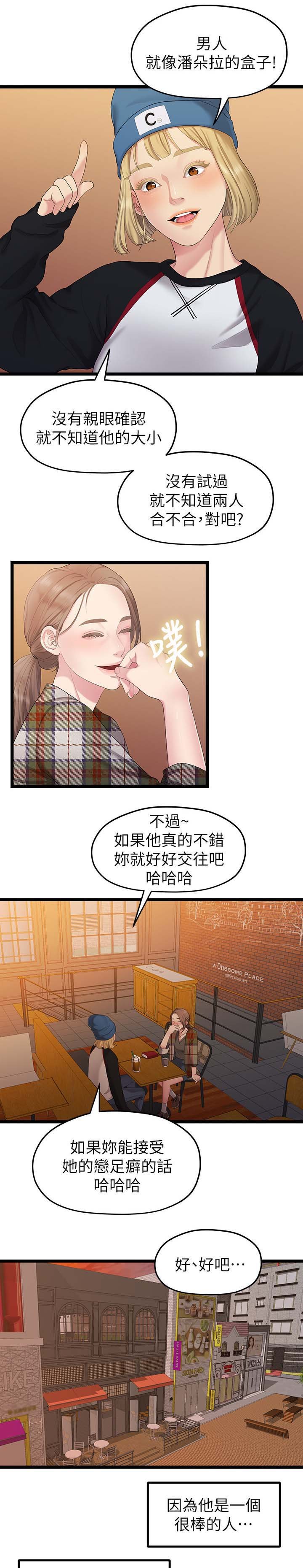 第58章：我好想你