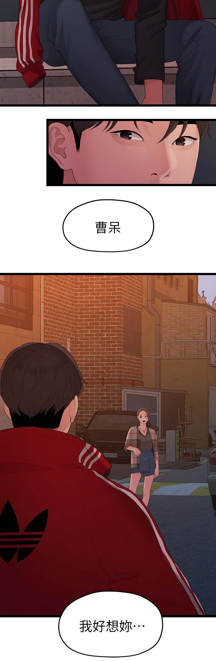 第58章：我好想你