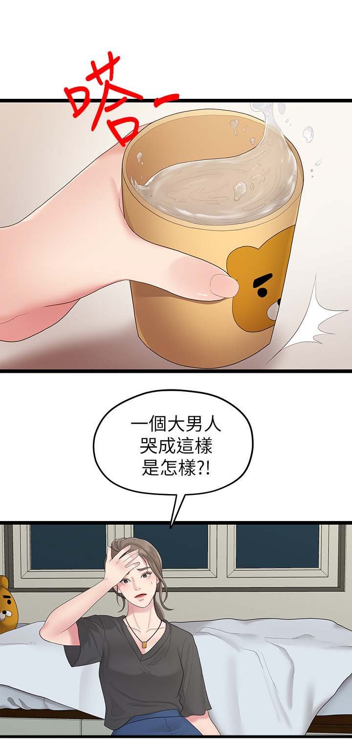 第59章：道歉