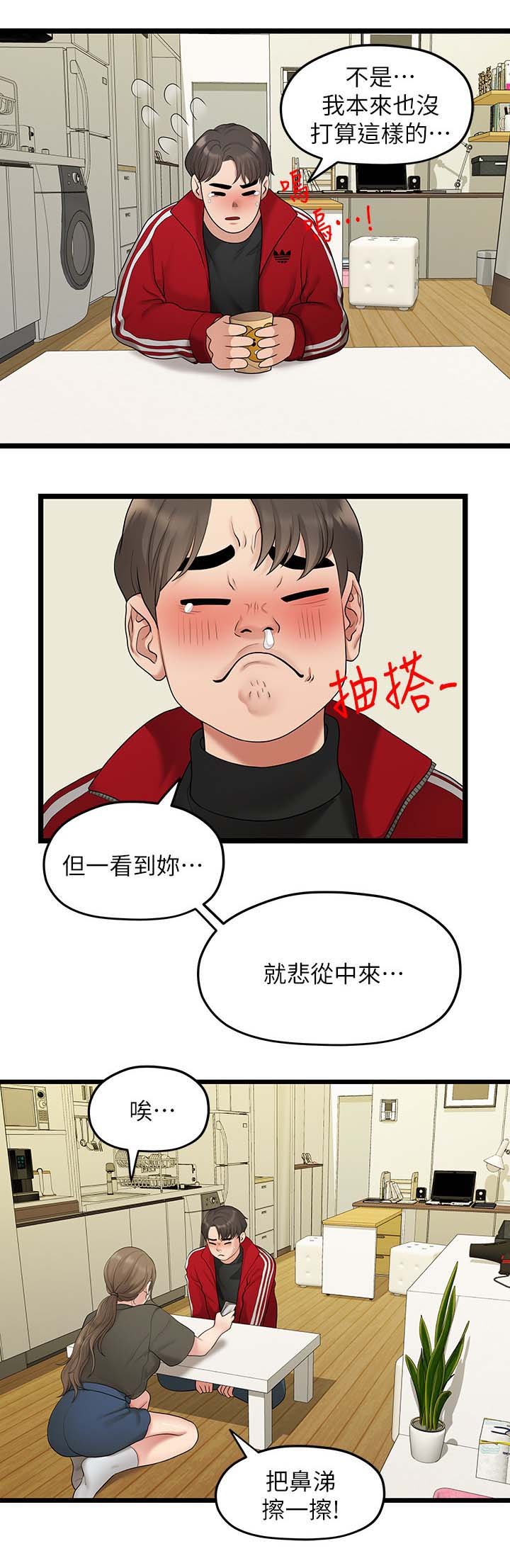 第59章：道歉