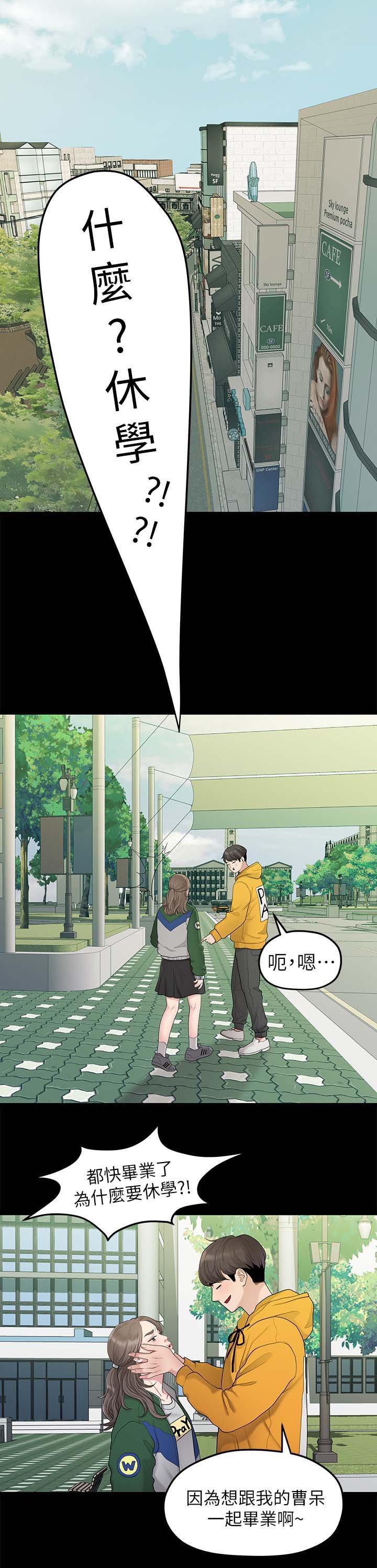 第59章：道歉