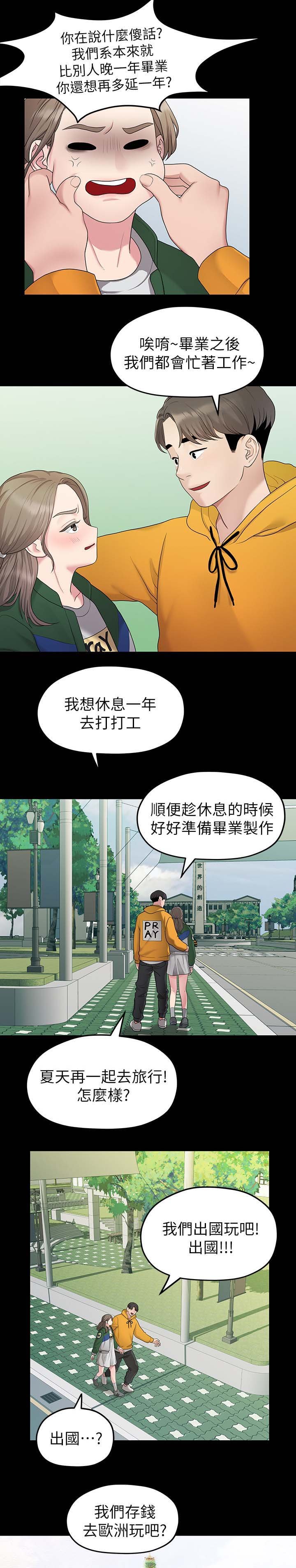 第59章：道歉