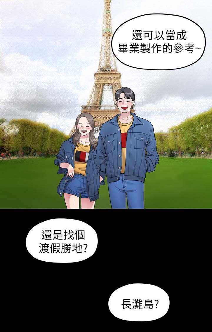 第59章：道歉