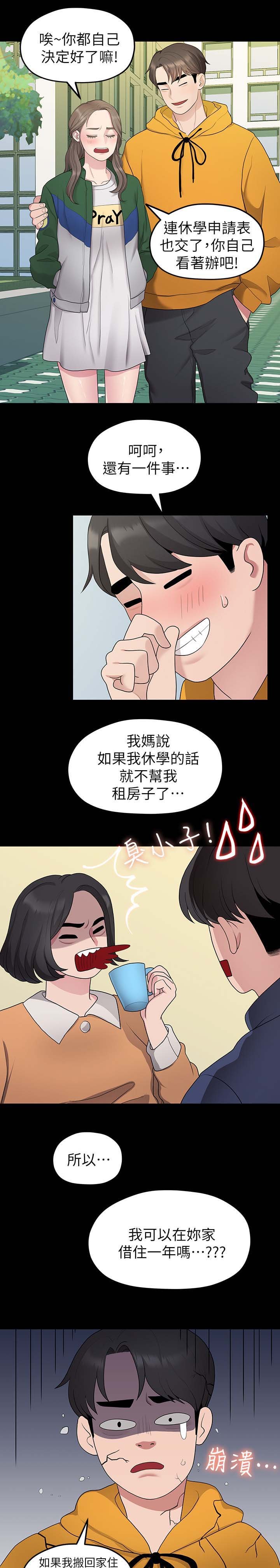 第59章：道歉