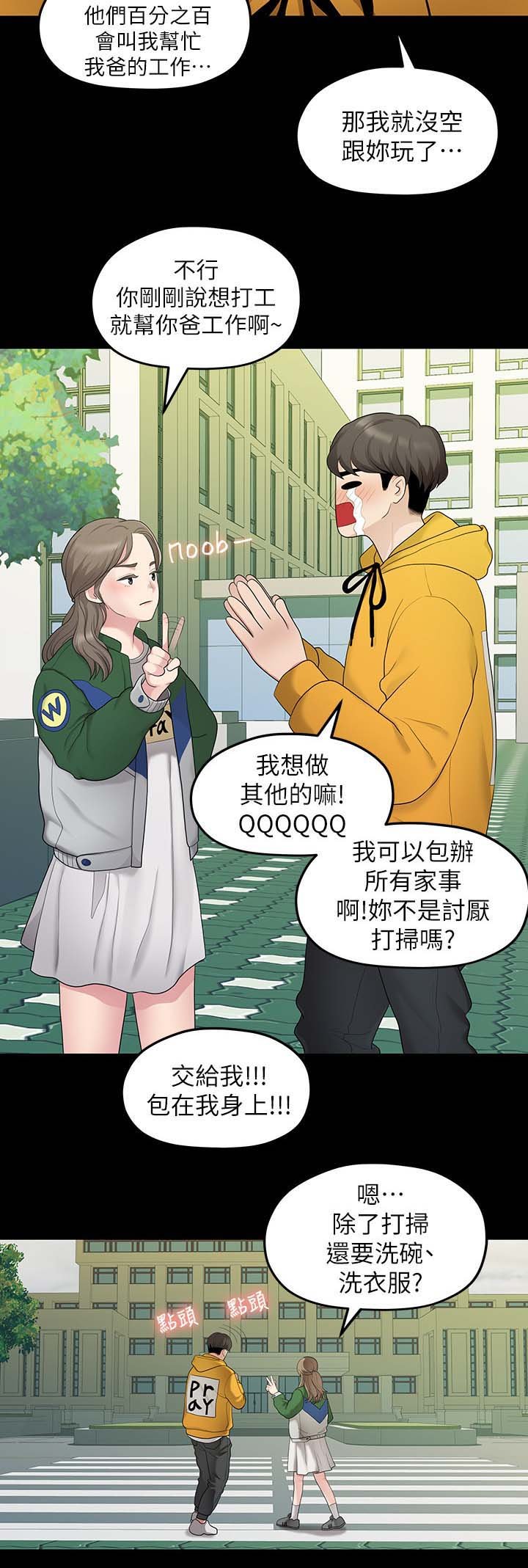 第59章：道歉