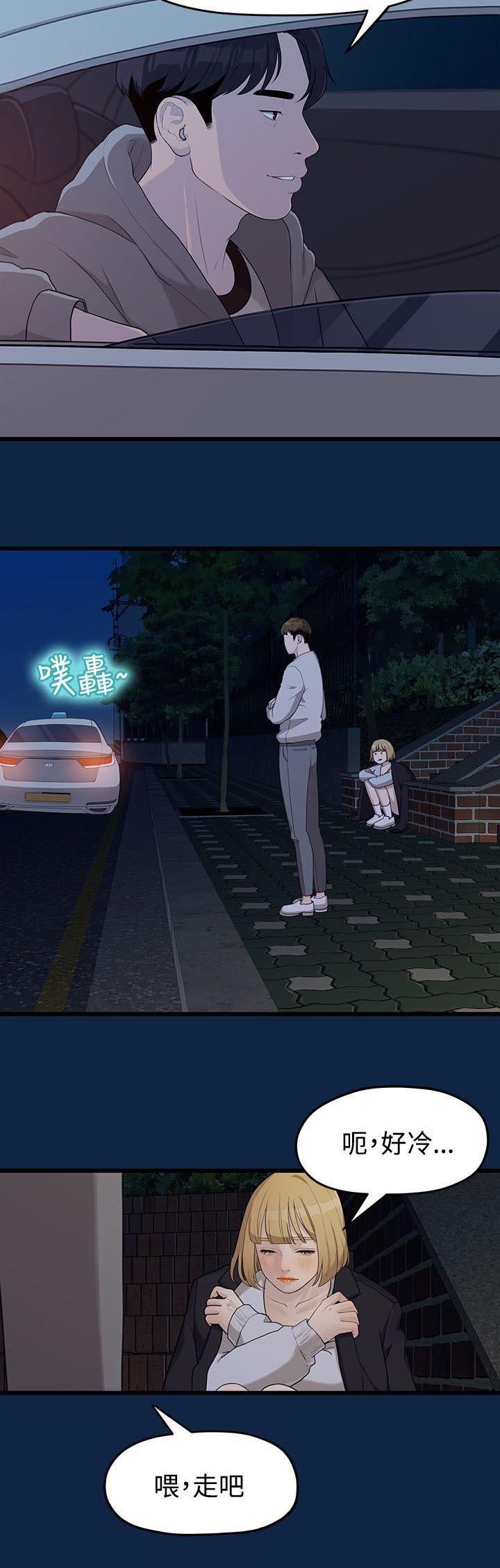 第6章：隐秘的关系