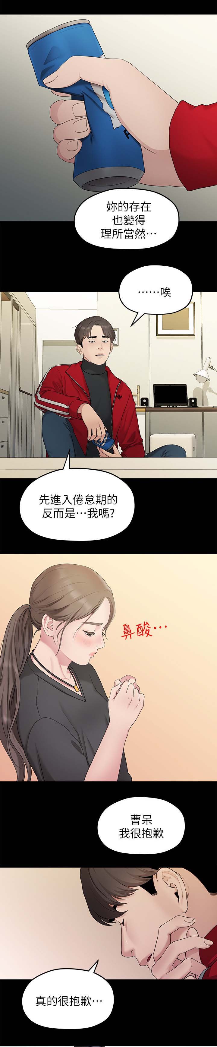第60章：孤单