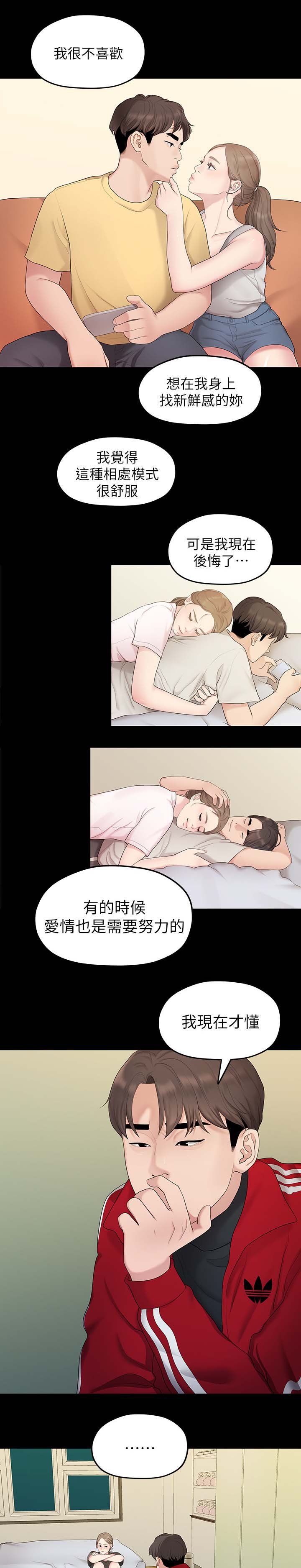 第60章：孤单