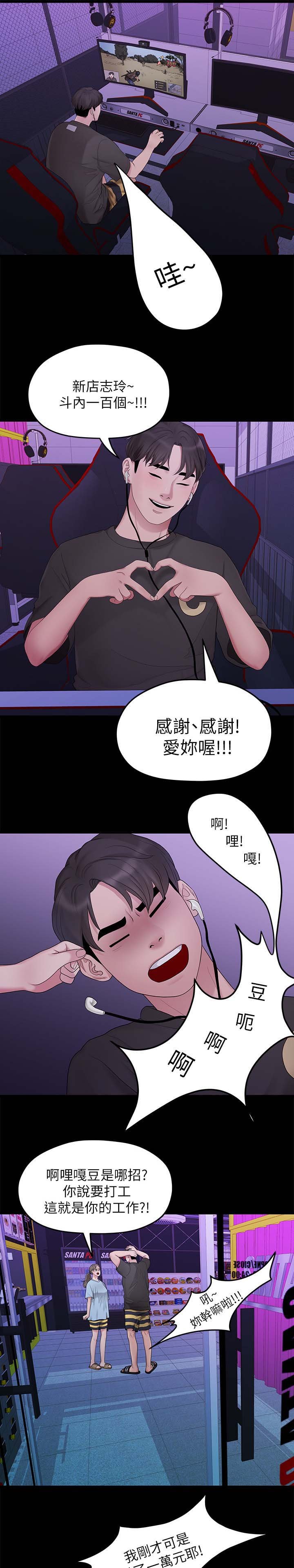 第61章：最后一次