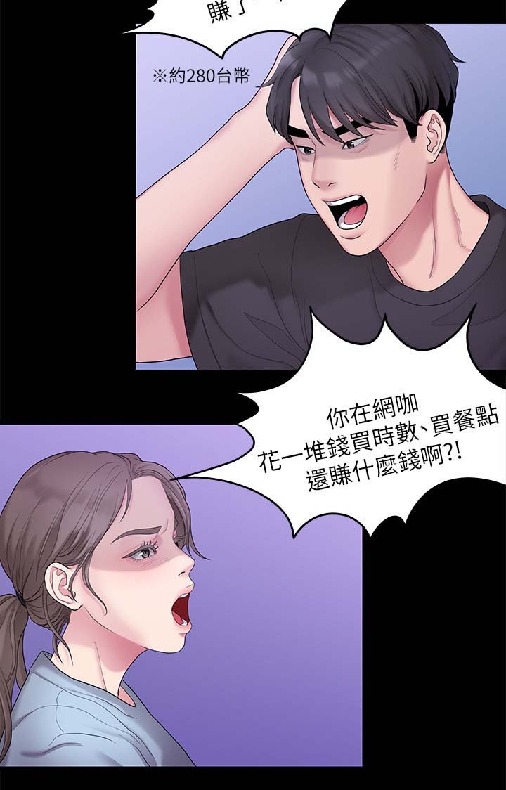 第61章：最后一次