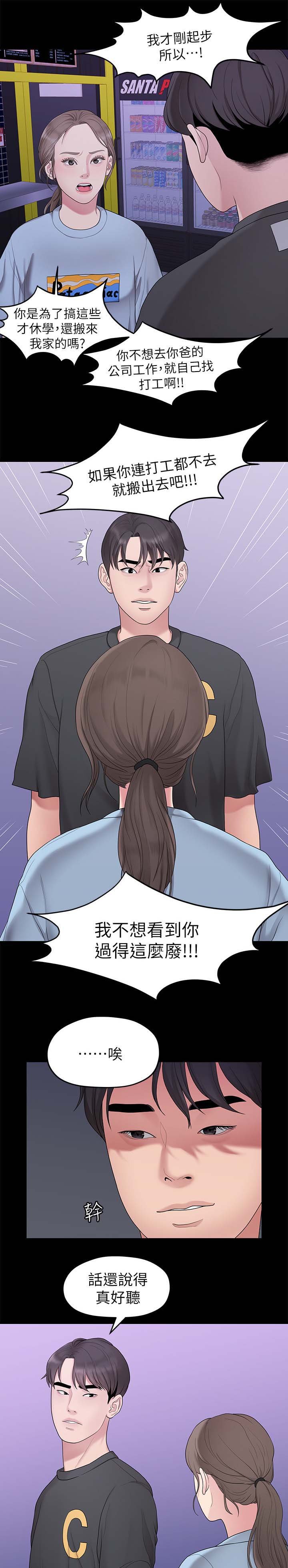 第61章：最后一次
