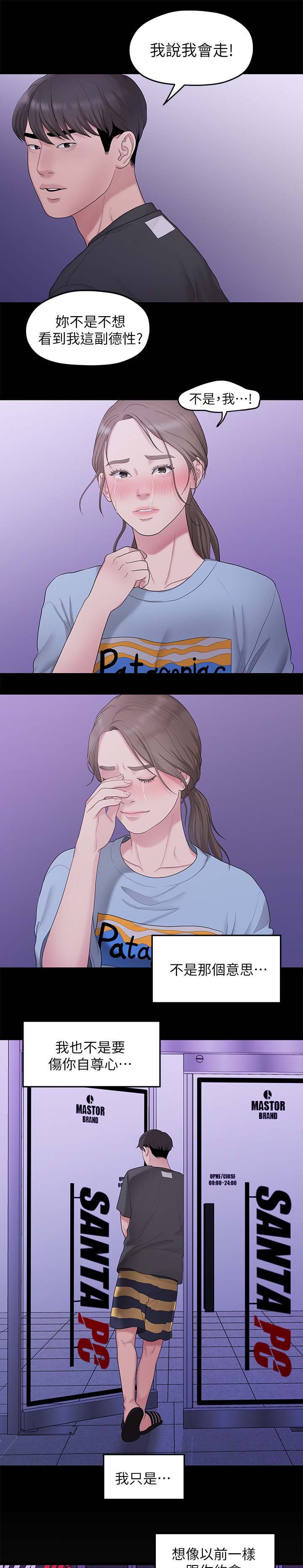 第61章：最后一次