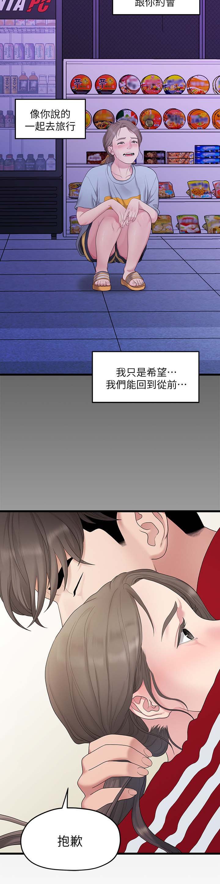 第61章：最后一次