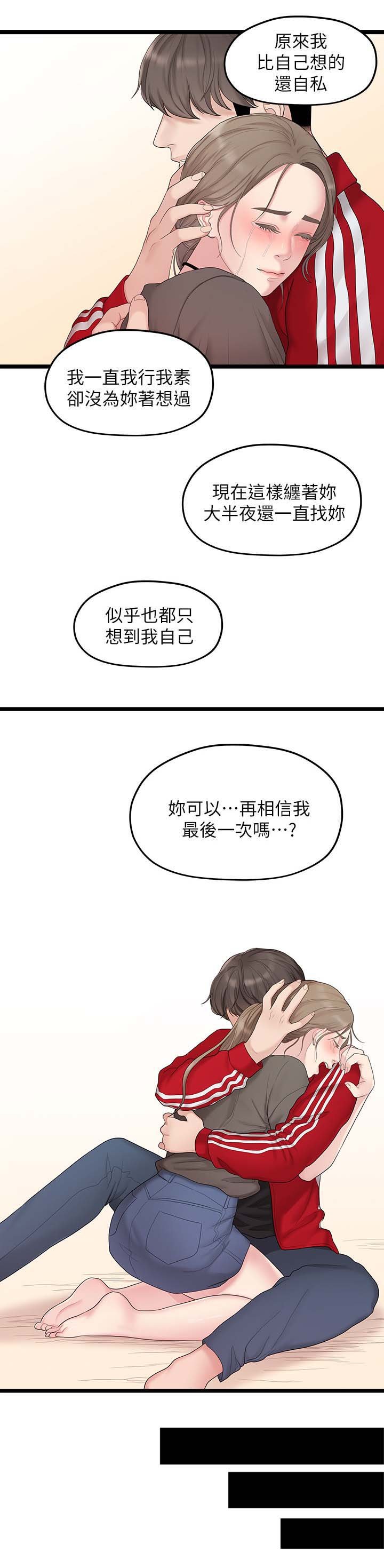 第61章：最后一次