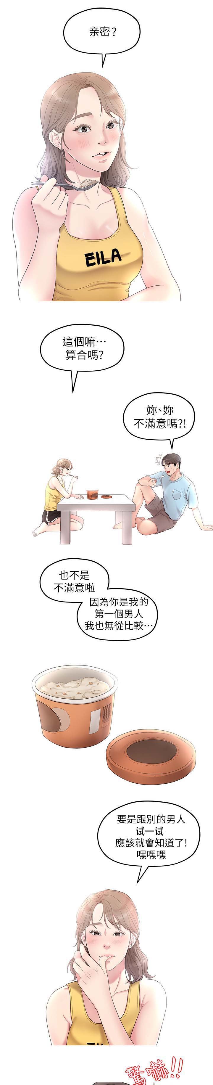第62章：合拍