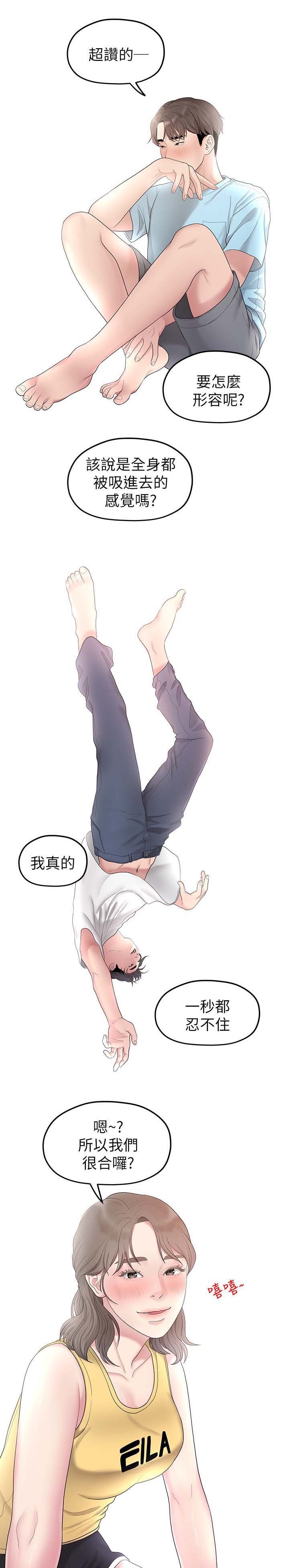 第62章：合拍