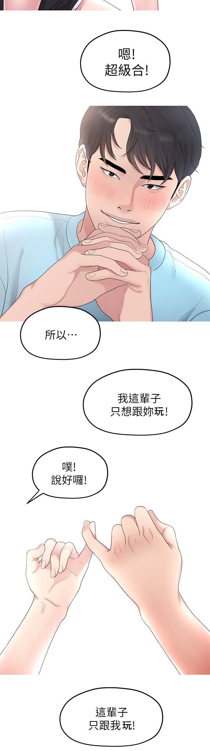 第62章：合拍
