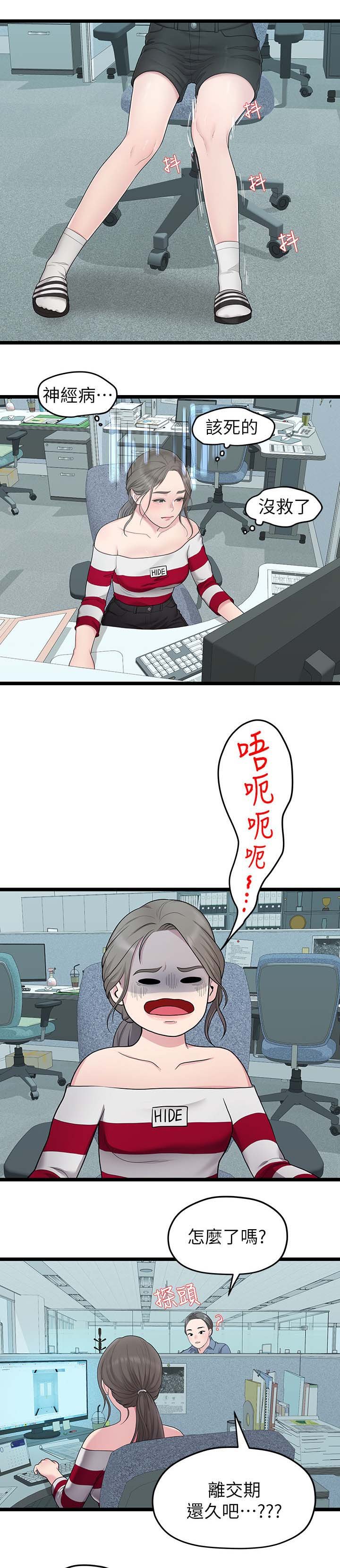 第63章：心烦