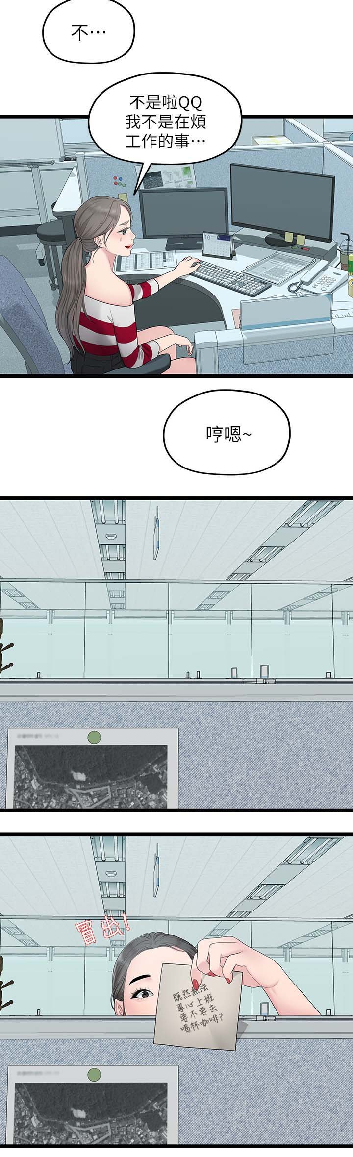 第63章：心烦