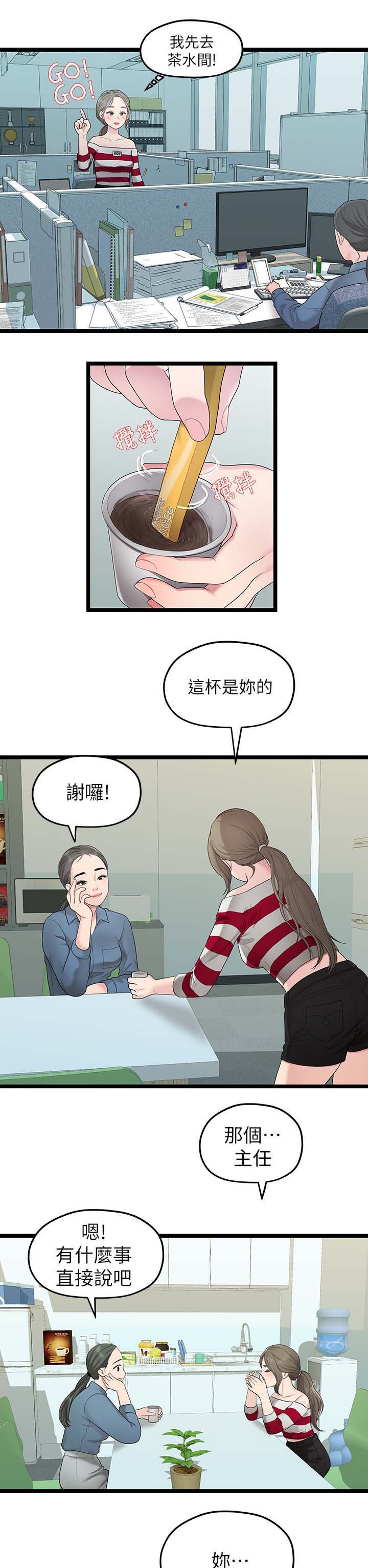 第63章：心烦