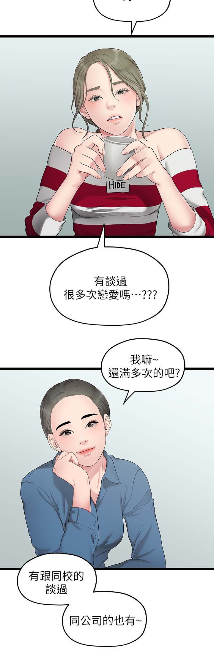 第63章：心烦