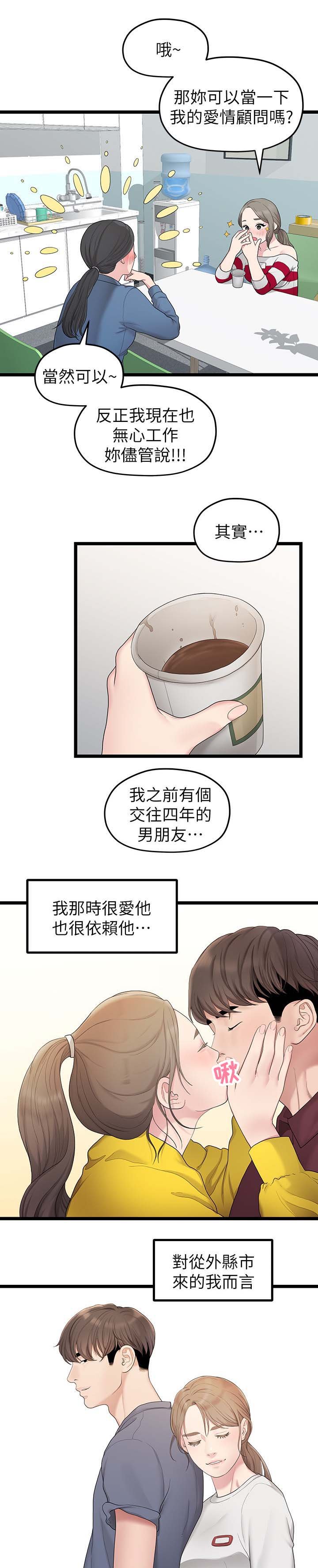 第63章：心烦