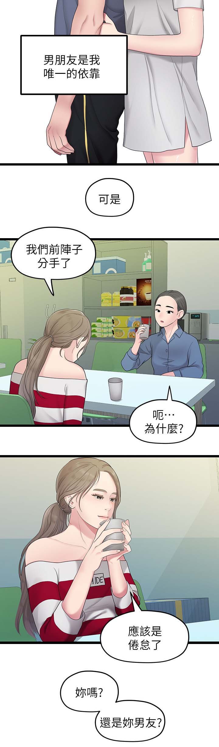 第63章：心烦