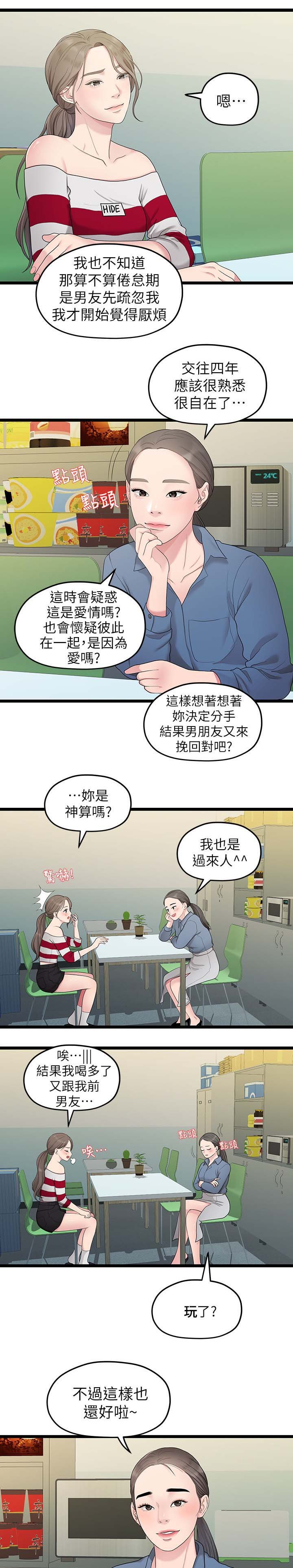 第63章：心烦