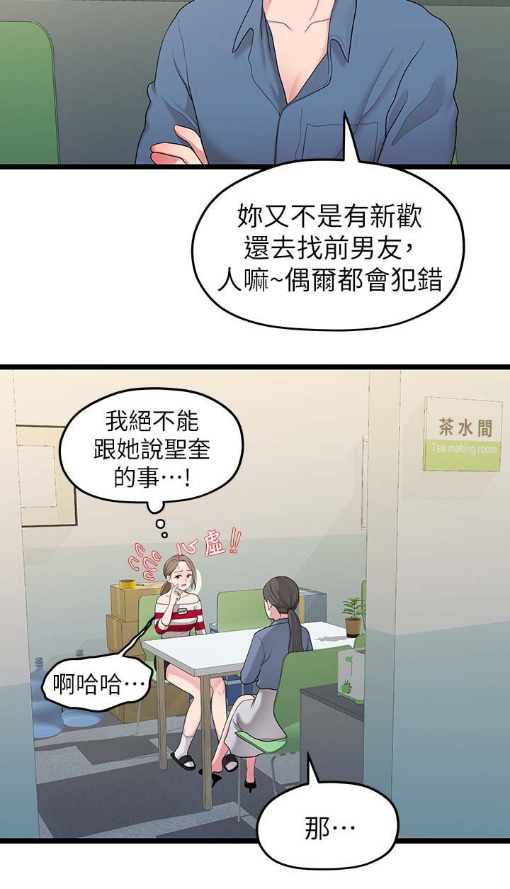 第63章：心烦