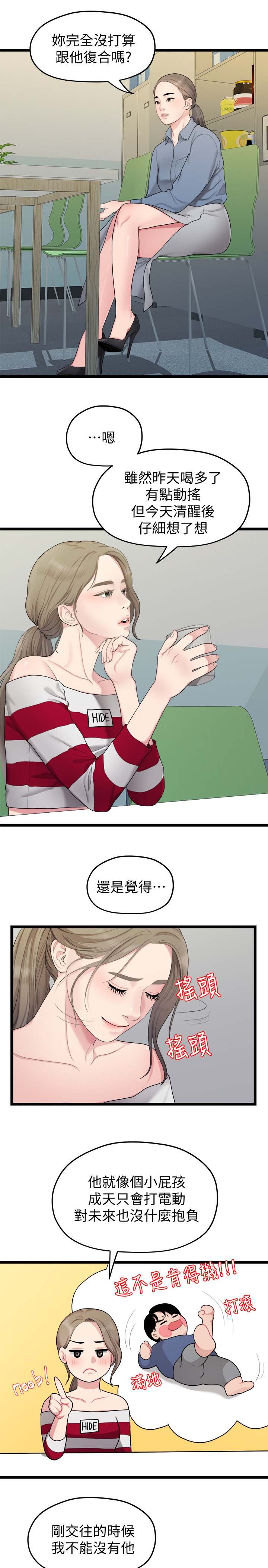 第64章：拒绝