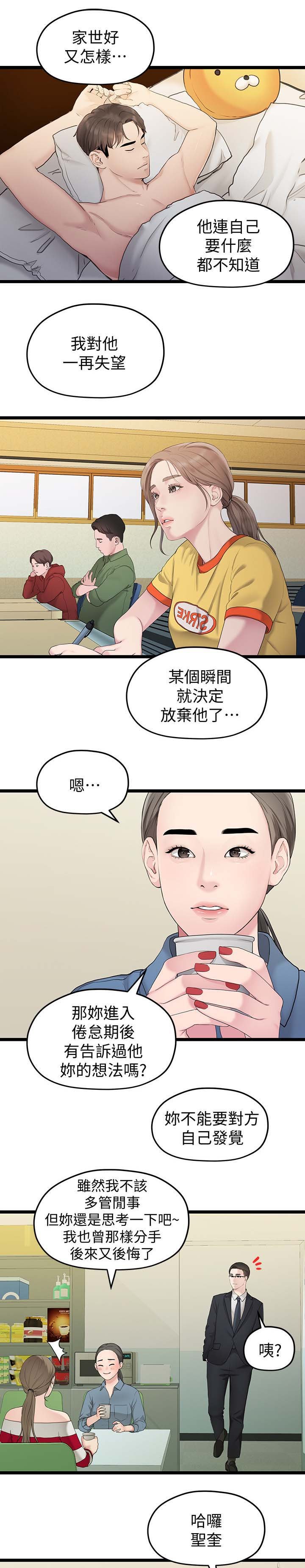 第64章：拒绝