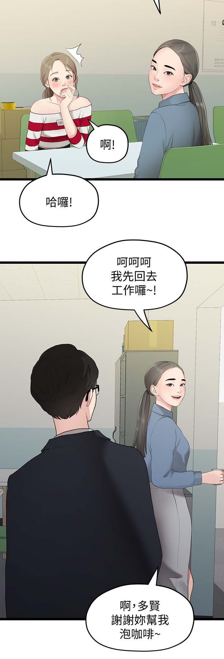 第64章：拒绝