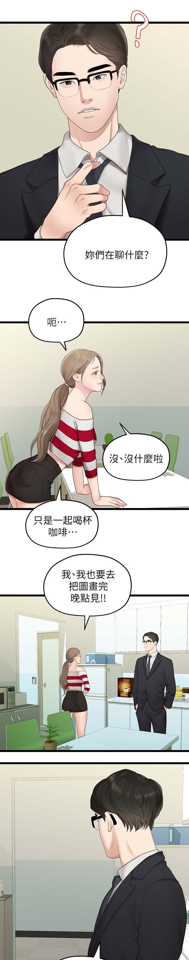 第64章：拒绝
