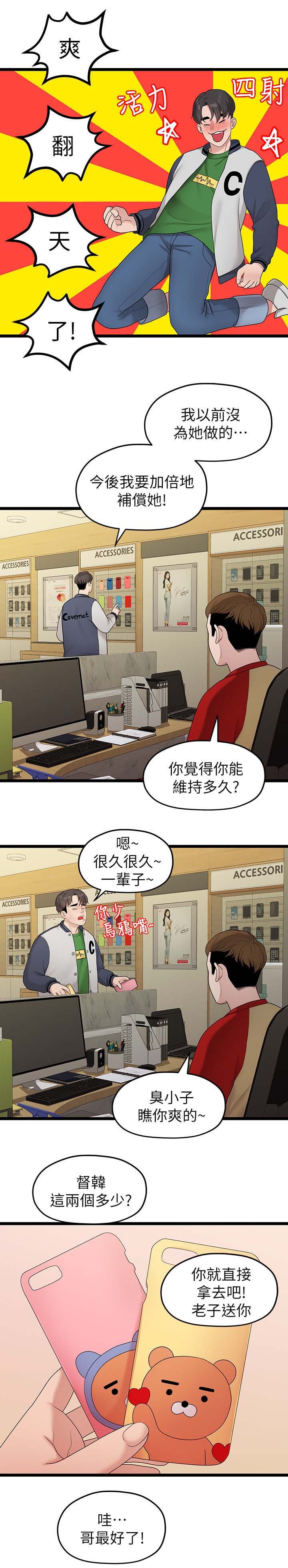 第64章：拒绝