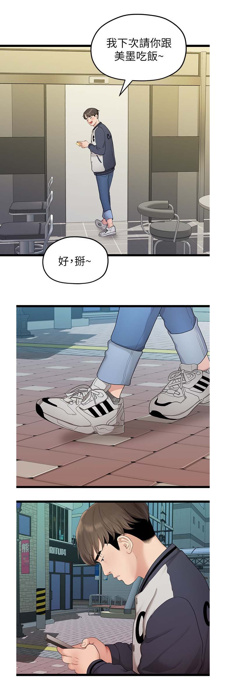 第64章：拒绝