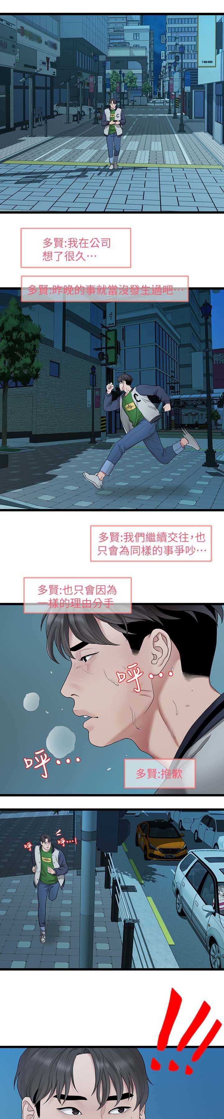第64章：拒绝