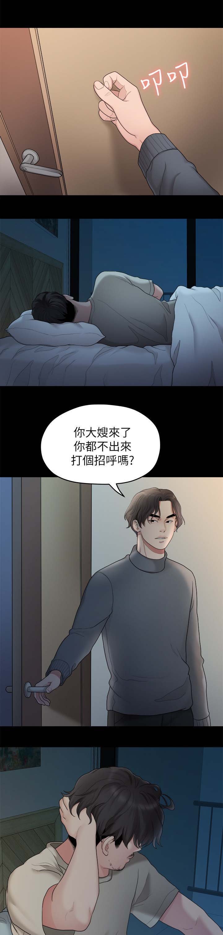 第65章：颓废