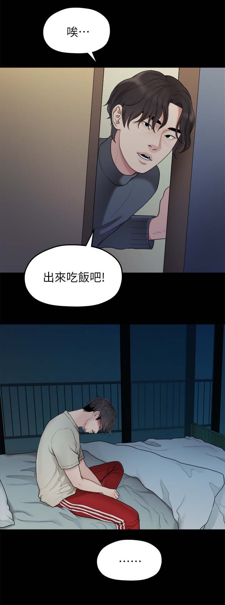 第65章：颓废