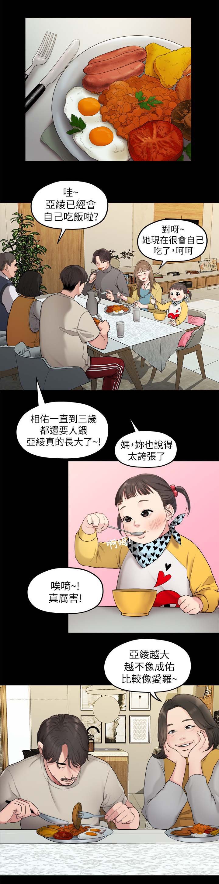 第66章：羡慕