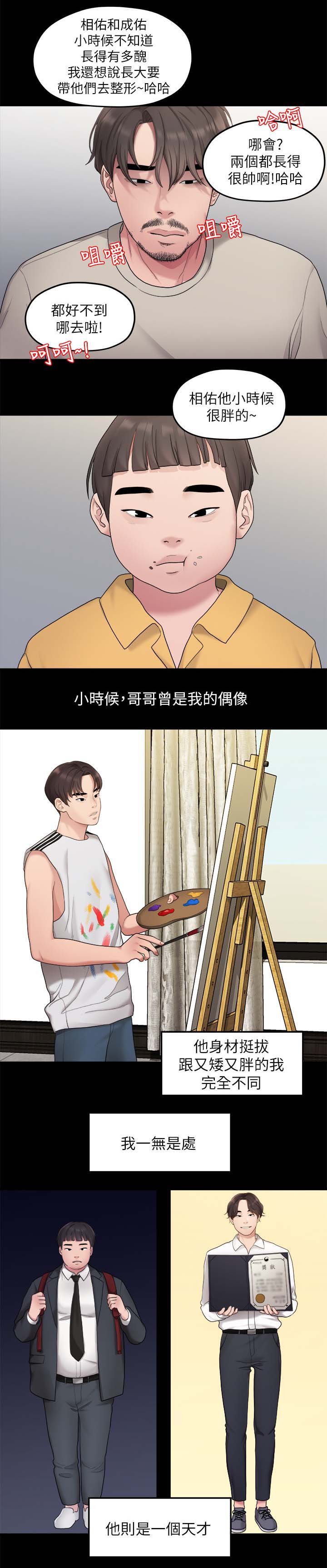 第66章：羡慕