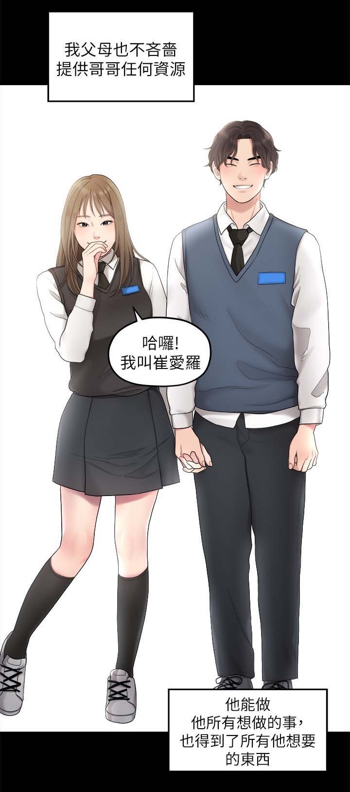 第66章：羡慕
