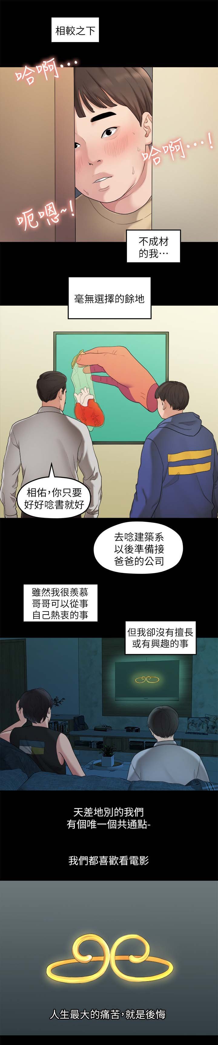 第66章：羡慕