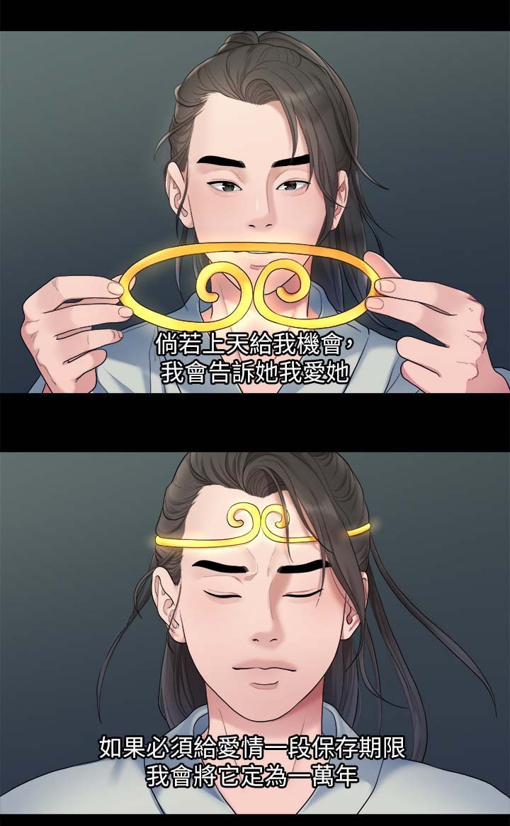 第66章：羡慕