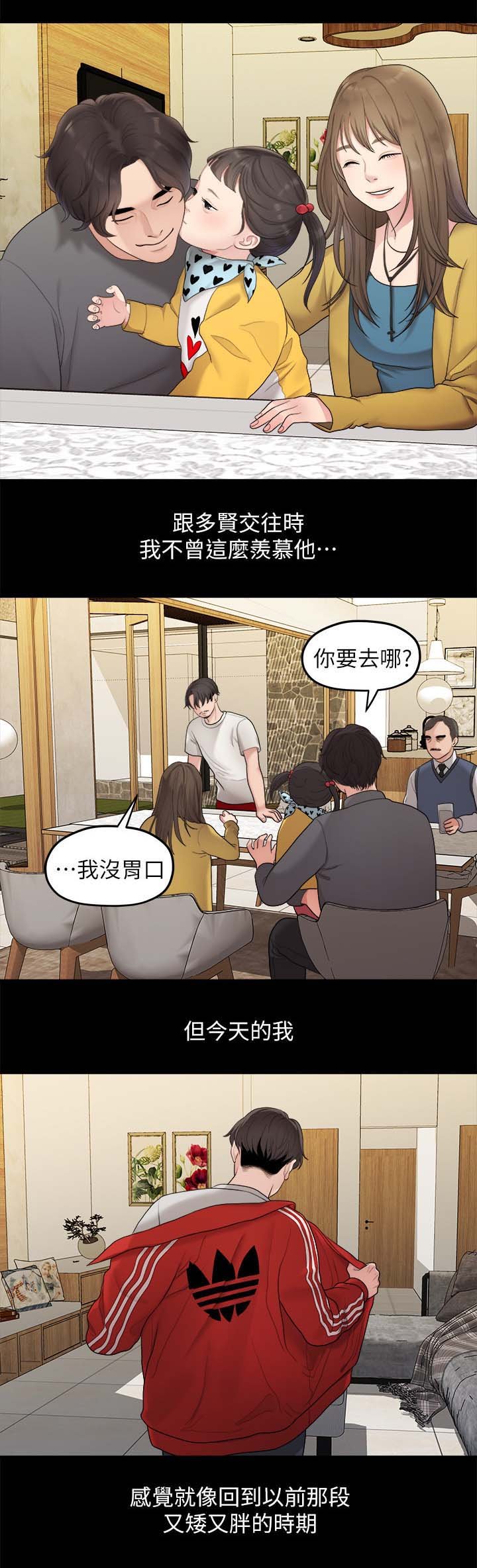 第66章：羡慕