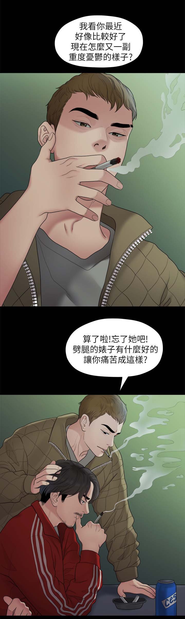 第66章：羡慕