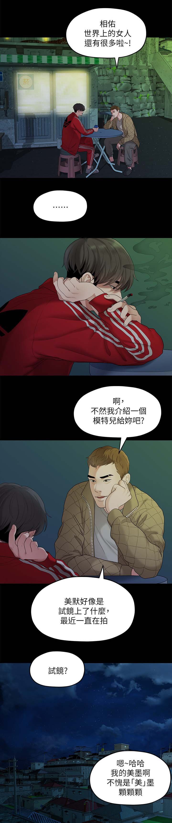 第66章：羡慕