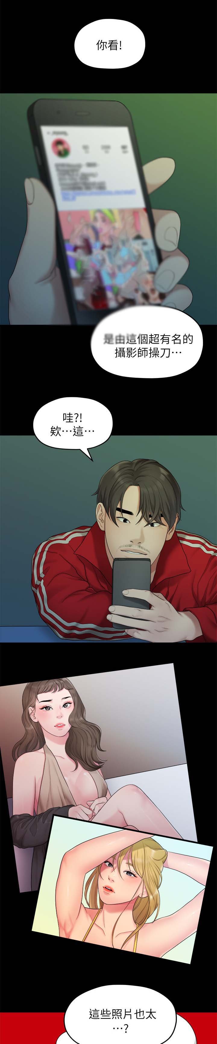 第67章：照片