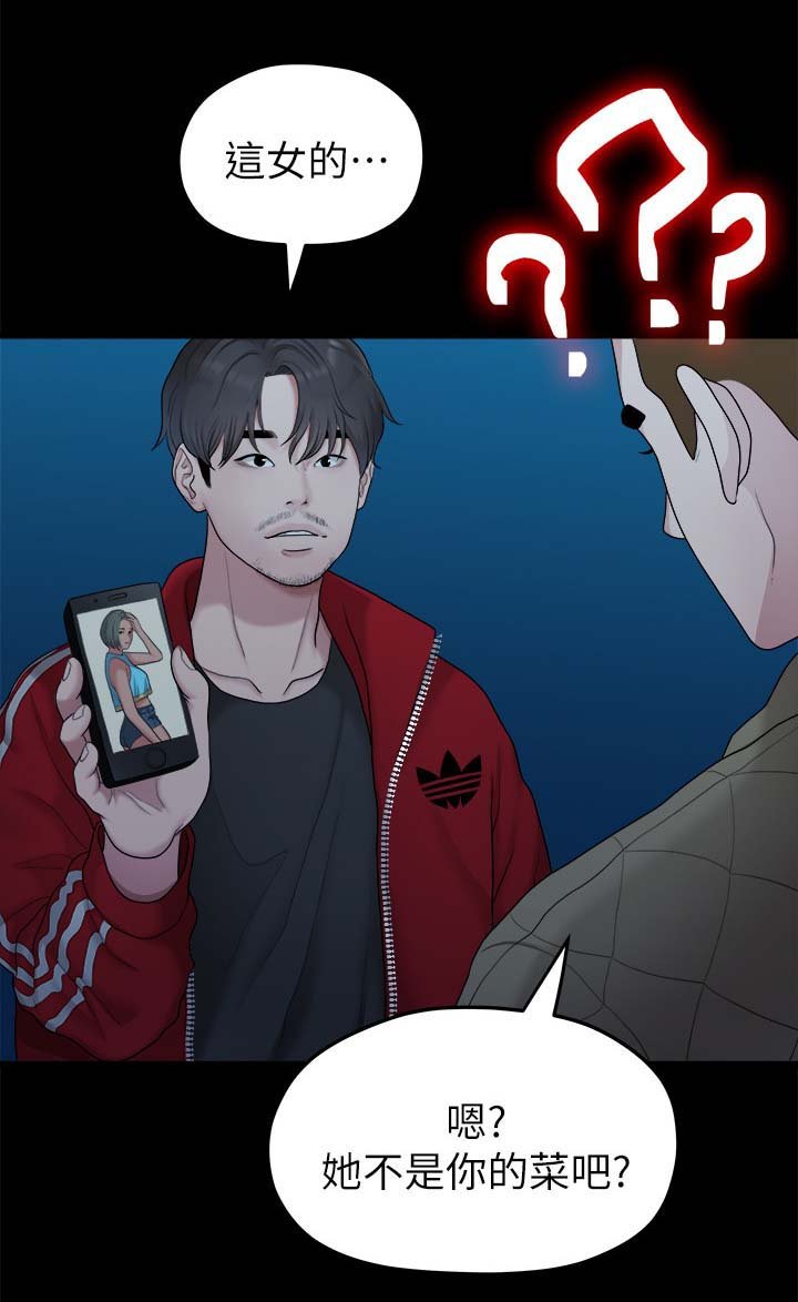 第67章：照片