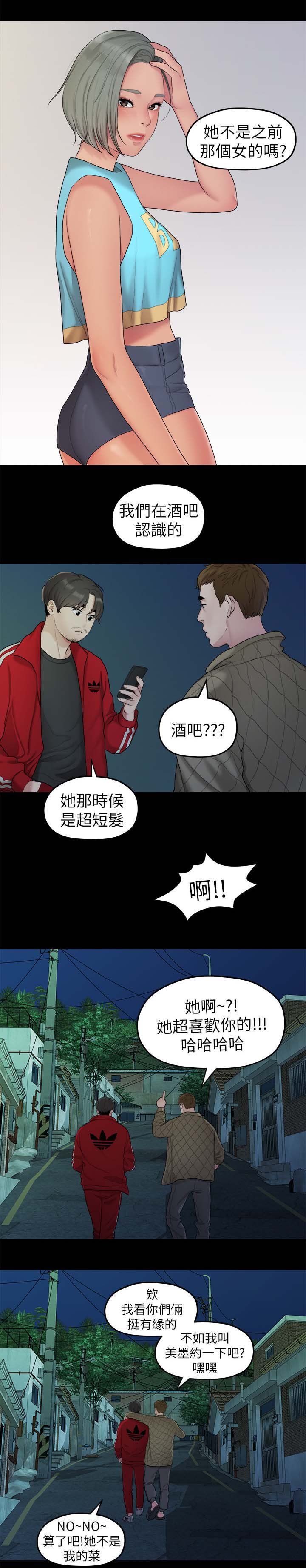 第68章：交易