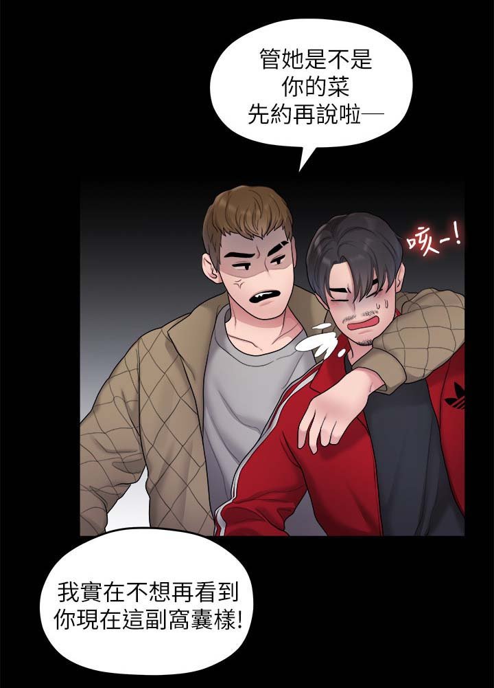 第68章：交易